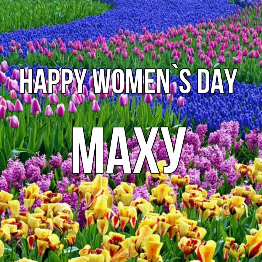 Greetings card с именем, МАХУ happy women`s day цветы Greetings with text for free download 